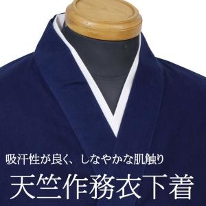 作務衣 下着 男性 綿100% 天竺 メンズ 和装小物 肌着 日本製｜kyouya