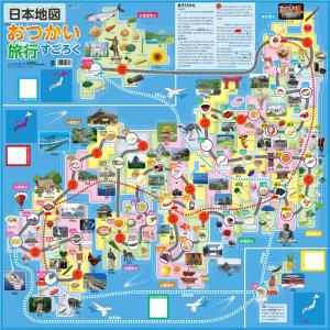 (教材　おもしろ教材)日本地図おつかい旅行すごろく｜kyouzai-j