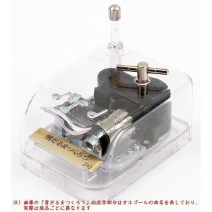 オルゴール 3月9日 レミオロメン クリスタルハーモニー（小） : 教材