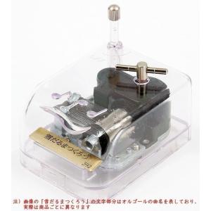 オルゴール 3月9日 レミオロメン クリスタルハーモニー（小） : 教材