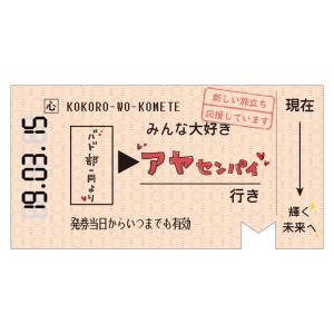 ARTHA CO.,LTD アルタおもしろ色紙　切符色紙　オレンジ　AR0819132