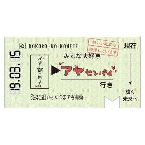 ARTHA CO.,LTD アルタおもしろ色紙　切符色紙　グリーン　AR0819133