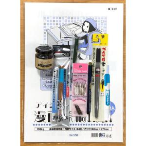 コミックセット『雑誌に投稿して、まんが家を目指したい人向け』漫画家