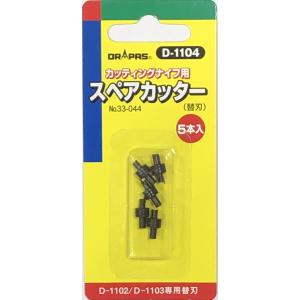 サークルカッター専用替刃（５本入）