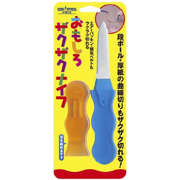 おもしろザクザクナイフ（ブルー）