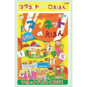 教材 幼児　マグネットのえほん　すごろく｜kyouzai-j