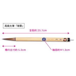 特選太筆 優書 ネコポス 4本まで 小学生 書道 書写 桂月園製