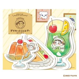 ペコちゃん ハラペコ喫茶 ダイカットミニレターセット クリームソーダ かわいい おいしい FUJIYA 古川紙工