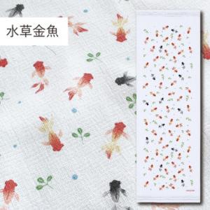 今治製　タオルてぬぐい　「水草金魚」　日本製　コンテックス　55179-029