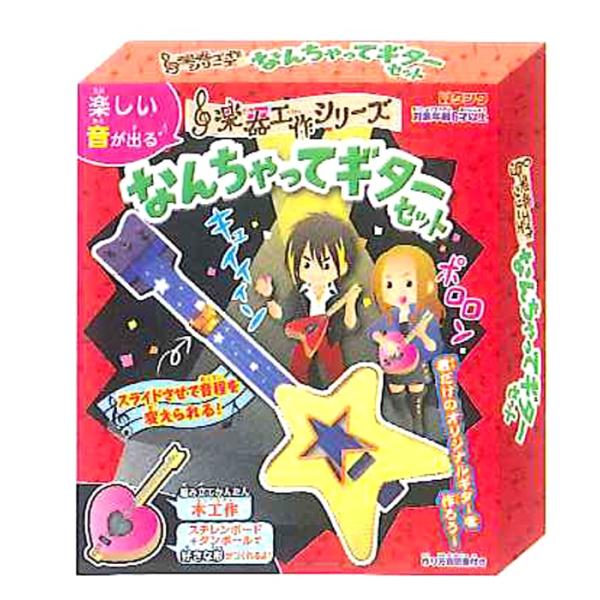 クツワ　楽器工作シリーズ　なんちゃってギターセット