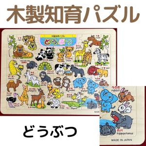 木製知育パズル いきものシリーズ どうぶつ 魚...の詳細画像1