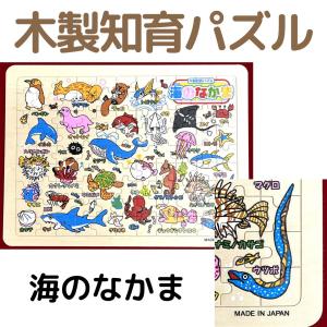 木製知育パズル いきものシリーズ どうぶつ 魚...の詳細画像2