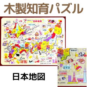 木製知育パズル 地図 シリーズ 日本地図 県別...の詳細画像2