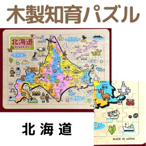 木製知育パズル 地図 シリーズ 日本地図 県別...の詳細画像4