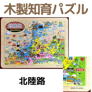 木製知育パズル 地図 シリーズ 日本地図 県別...の詳細画像5