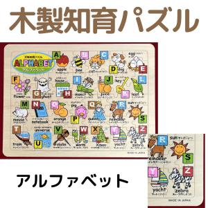 木製知育パズル 文字シリーズ・国旗 文字 国旗...の詳細画像3