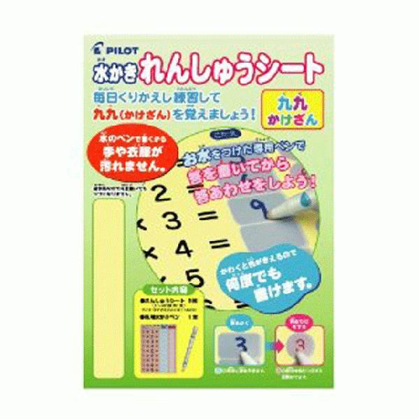 知育教材　水かきれんしゅうシート　（九九　かけざん）