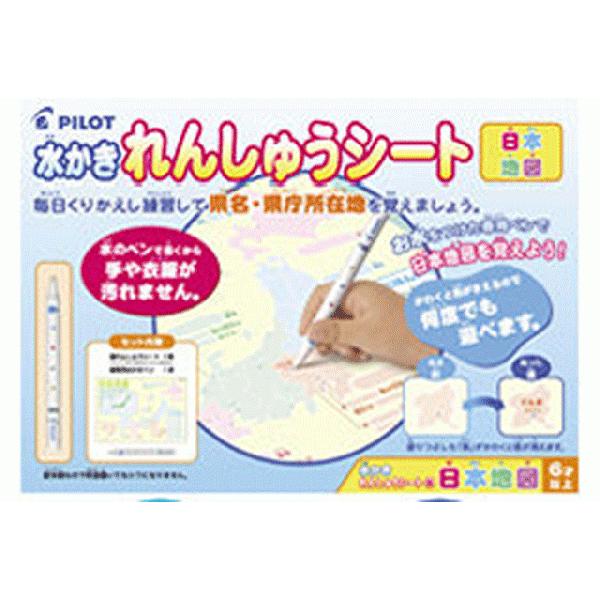 知育教材　水かきれんしゅうシート　（日本　地図）