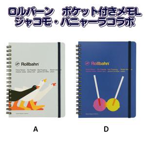 Rollbahnロルバーン フェイブロルバーン ポケット付メモL 500991