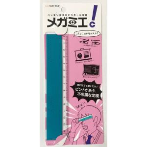 サンスター文具　ハッキリ見えるピンホール定規メガミエ　グリーン　S4005961