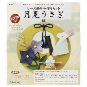 お月見飾り 画用紙 画材紙 工作紙 の商品一覧 文具 ステーショナリー キッチン 日用品 文具 通販 Yahoo ショッピング