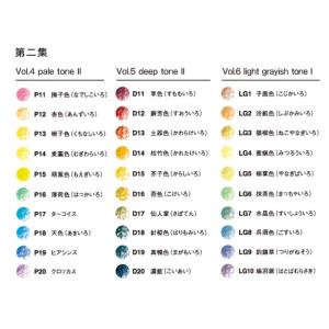 色鉛筆 色辞典 第二集 単色 枯竹色(かれたけいろ)の詳細画像2