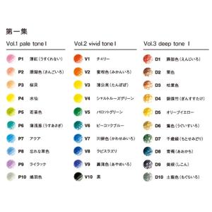 色鉛筆 色辞典 第一集 単色 千歳緑(ちとせみどり)の詳細画像2