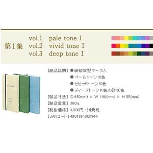 色鉛筆 色辞典 第一集 単色 薄紅(うすくれない)の詳細画像4