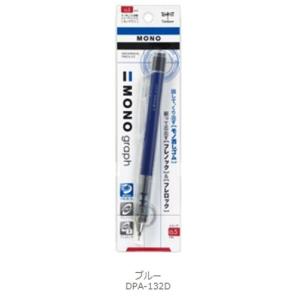 シャープペン　トンボ　モノグラフ　0.5mm　（ブルー）｜kyouzai-j