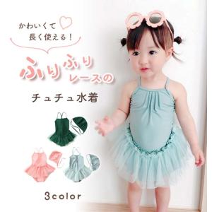 ベビー水着 2点セット 帽子付き 水着 ベビー キッズ