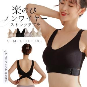 ブラジャー サイドホック シームレス ノンワイヤー ストレッチ ナイトブラ 楽 バストアップ 脇高 補正 横流れ 育乳 授乳 マタニティ スポーツ スポブラ
