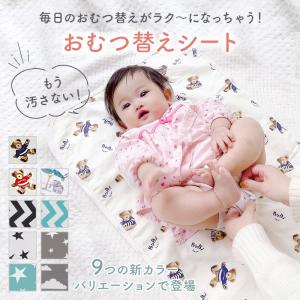 おむつ替えシート ベビーマット ベビー用品 防水シート