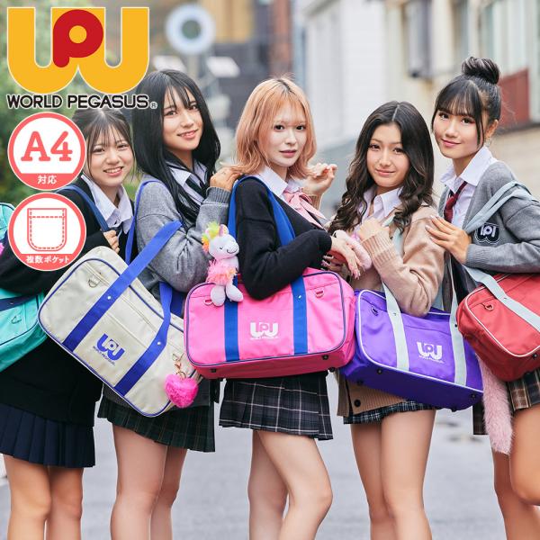 WORLD PEGASUS ワールドペガサス ナイロン スクールバッグ トートバッグ ワッペ スクバ...
