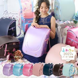 ランドセル 女の子 ふわりぃ プラチナセレクト ...の商品画像