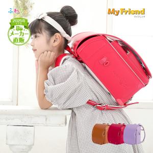 ランドセル ふわりぃ 正規品 女の子 2025 950g 6年保証 軽量 軽い 反射 光る 日本製 チェストベルト タブレットPC 1000g以下 マイフレンド