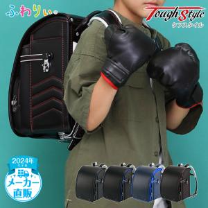 アウトレット ランドセル ふわりぃ 男の子 タフスタイル 2024年 タフロックNEO チェストベルト A4フラットファイル対応 タブレットPC対応 軽量 05-63800