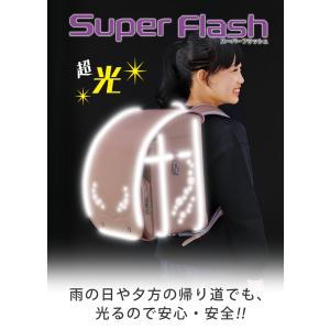 ふわりぃランドセル 女の子 アウトレット 日本...の詳細画像1
