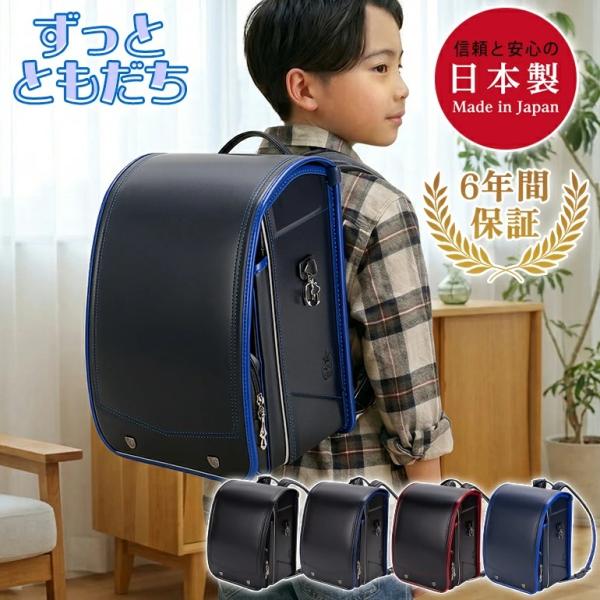 ランドセル 男の子 日本製 2027 軽量 軽い 反射 光る 6年間修理保証 A4フラットファイル ...
