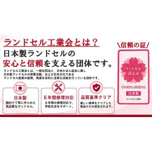 ランドセル 男の子 日本製 2027年ご入学モ...の詳細画像5