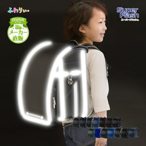 ランドセル ふわりぃ 正規品 男の子 2025 6年保証 軽量