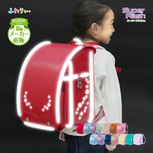ランドセル ふわりぃ 正規品 女の子 2025 6年保証 軽量 軽い 反射 光る 大容量 日本製 チェストベルト タブレットPC スーパーフラッシュ