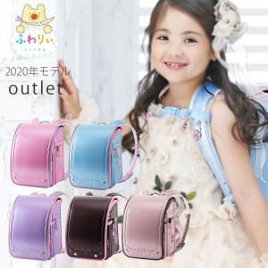 【アウトレット】ランドセル ふわりぃ 女の子【モール限定/ネット限定】プラチナスタイル 2020年 型落ち チェストベルト 日本製 A4 クラリーノ  大容量