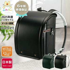 ふわりぃ ランドセル 男の子 2025年の高価買取価格