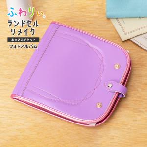 往復送料無料よりもお得♪】ランドセル リメイク 壁掛け時計〜卒業記念