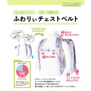 チェストベルト ランドセルの肩ひもずれ落ち防止...の詳細画像2