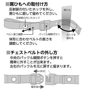 チェストベルト ランドセルの肩ひもずれ落ち防止...の詳細画像3
