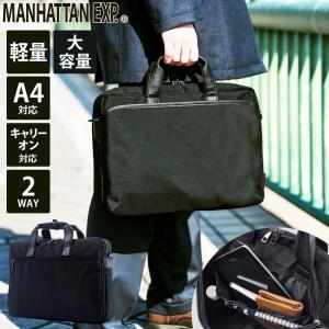 協和 軽量ビジネスバッグ 3WAY メンズ リュックサック ショルダー付