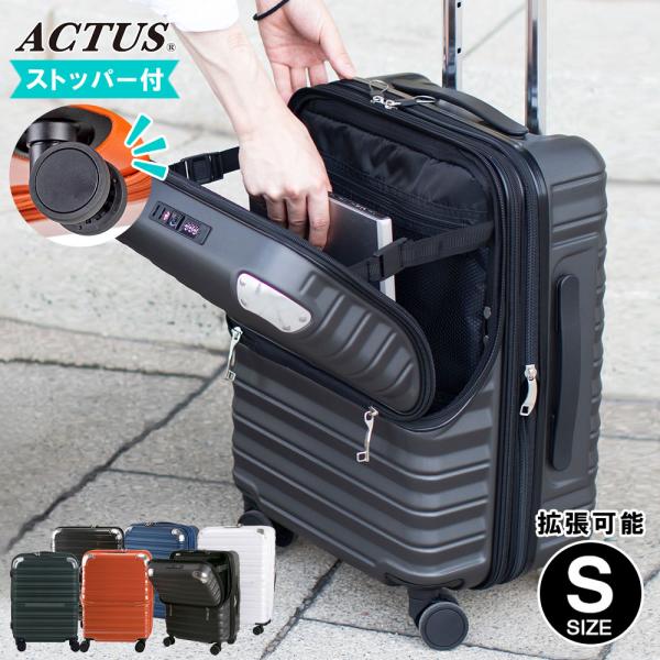 actus スーツケース