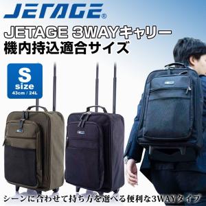 キャリーバッグ リュックサック 3WAY 小型 Sサイズ 2輪 機内持ち込み対応