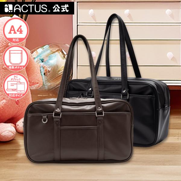 スクバ スクールバッグ 合皮 中学生 高校生 通学 レディース 女子高生 軽量 軽い 制服コーデ A...